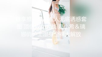 11/2最新 约炮约到儿子的老师为人师表极骚开档黑丝激怼蜜穴VIP1196