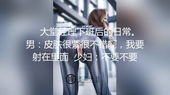 约炮性感人妻酒店偷情~拍视频很配合对着镜头发骚~口得鸡巴冰火相交真得太舒服啦~无套后入爆操口射嘴巴给他吃精液！