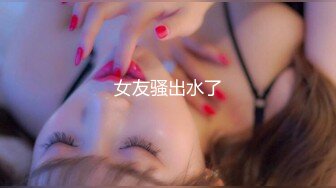 【新速片遞】  商场女厕全景偷拍多位前来购物的美女靓妹❤️各种美鲍轮番呈现