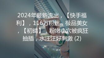 【新片速遞】  2024年7月，快手32万粉丝网红，【乖乖女】，精品大奶川妹子，露脸漏点私拍福利19V，令人窒息的大奶