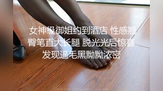 STP22062 22岁兼职幼师 清秀温柔 肤白貌美 小伙体力过人插得淫水不断 掰开鲍鱼看特写角度多变