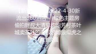 2023-9-17新流出酒店偷拍大学生情侣星期天约炮还挺会玩的让女友穿上黑丝做爱