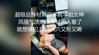 《最新重磅✿新瓜速吃》终于露了！万元定制网易CC星秀代言人极品女皇后【灰灰娜】大开M腿掰逼裸舞抖臀模拟性爱~炸裂