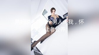 狠操刮了毛的塌奶少妇-气质-无套-学妹-顶级-勾引