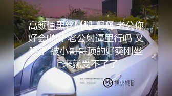 [原创] 小姐姐后续，穿了我最喜欢的黑丝