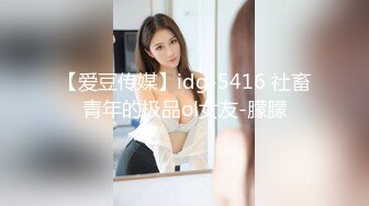 大学女厕全景偷拍多位漂亮的小姐姐嘘嘘 各种各样的美鲍鱼完美呈现 (2)