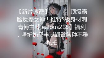 清纯小仙女小姐姐『仙仙桃』定制私拍❤️唯美清纯反差 超嫩性感白虎穴水晶棒紫薇插出白浆 白丝萝莉小公主超可爱 (12)