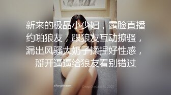  抓到一个意淫偷情的巨乳小骚货。女：这么硬是不是想艹我了，想，