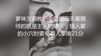 【乱伦通奸大神】 梨型身材爆乳妹妹 支教前的离别 情趣三点式猫女邂逅 内射宫口锁精