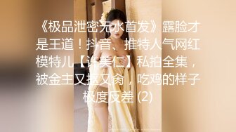 【新片速遞】 TW厕所偷拍大神（野狼新设备系列）近在咫尺细细观赏妹子尿尿