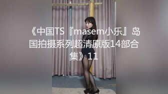 ❤️纯反差婊❤️极品身材漂亮拜金大学生美眉被金主包养，找来朋友一起大玩3P，多种情趣上下开攻内射纯