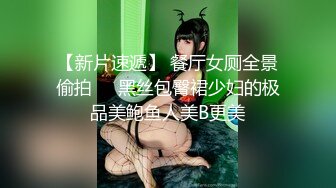 JVID精品 清纯巨乳反差留学生宿舍自慰被学长发现强制猥亵到高潮