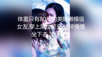 蒙眼娇小身材妹妹~情趣装黑丝美腿~抓起屌吸吮~躺在身上操美臀，没搞几下就射了