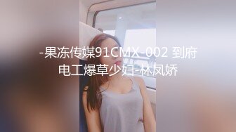 STP25614 高中学妹??--兄弟俩3P校园浪妹，一个射得快，一个持久，一起玩弄让学妹欲仙欲死，爽哦！