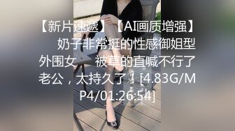 身材非常棒的颜值华裔靓妹和两个大屌老外三P被颜射到脸上