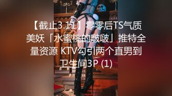 【自整理】男朋友舔逼技术是一流的 舔到我高潮【134V】2 (29)