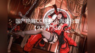 【新片速遞】  网袜大眼萌妹子，露脸打飞机口交和胖哥哥女上无套啪啪打桩，上演舔逼狂魔