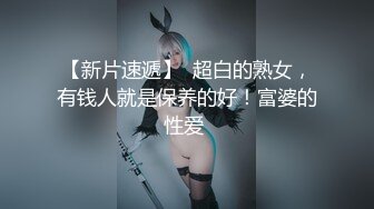 《台湾情侣泄密》❤️身材很赞的美女和男友之间的炮影遭曝光