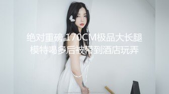 丝袜妹子！没带验证遗憾