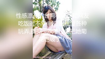 【极品淫妻完美露脸】性瘾少妇熟女『北京夫妻』最新淫乱私拍 户外露出口交尿头变态 野外露出 乱交颜射