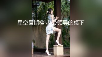 【香蕉视频】暴怒鬼父调教骚母狗女儿