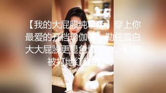 又白又嫩的小骚货，上位爽干