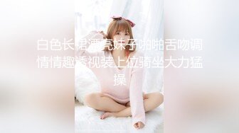 天美传媒-反差可爱小美女女仆蜜汁白虎被内射