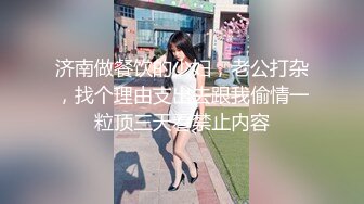 熟女舔功的极致，太诱惑了