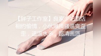 最新，【推特巨乳】家有e妻，淫荡勾引后被口爆，各种姿势尝试之后，最后被精液灌满骚穴