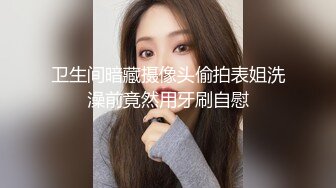 [2DF2] 单身狗胖哥解决生理问题酒店公寓约炮大学生美女兼职卖肉妹子有点婴儿肥一对车大灯非常给力 - [BT种子]