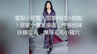 杂志社极品电话客服【你的西西哦】白天淫穴塞跳蛋上班，致电和客人谈论文的代写费用，专业！被网友狂刷礼物震动骚逼，弄得受不了回家狂插骚穴！1