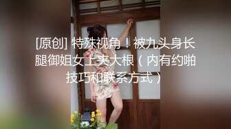 一王两后，帝王般享受！难得一见OF无敌巨乳大奶牛【hhh1231】最新啪啪长视频，肏一个手还玩一个，双波霸玩到虚脱 (10)