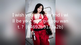 I wish you with me and i will be your god girl,you want.？ (64692b91a3a2b)