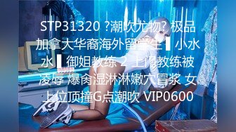 葫芦影业 HUL-031《性瘾妹妹爱上男家教》只有SEX才能只我的病了,老师!