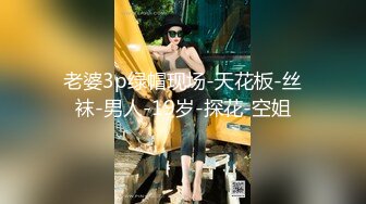 丝袜高跟露脸人妻在家让大哥各种调教，深喉大鸡巴揉奶玩逼，捆起来无套爆草