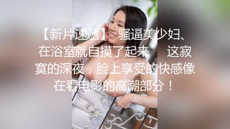 高清广角全景近距离观摩多位少妇的极品美鲍〔第二季〕（9）