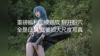 最新流出《韩芳语》下班后的情色指导 夏日性感比基尼全裸无遮！四点全露！