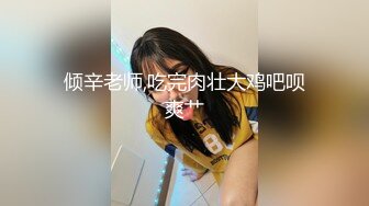 99年的小姨子已经彻底被我的大肉棒彻底征服，鲍鱼蜜桃爽飞了！