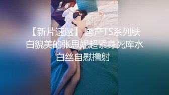 港长腿嫩模束缚四肢崛臀静候洋男友超长鸡巴…