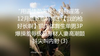 娇妻如此反差