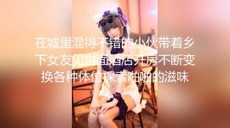 【新片速遞】 和美女同事一起出差 偷偷下药迷翻 溜进她的房间 玩她的小肥鲍