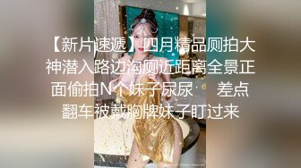 国产CD系列小云多体位情趣皮衣做爱 被大鸡巴直男操的像只母狗一样呻吟不断