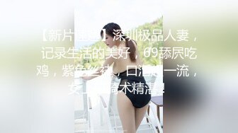 极品流出✨✨最新2024极品反差淫妻！肥鲍眼镜良家少妇【米菈】私拍④，野战居家各种性爱露出无套中出内射 (8)