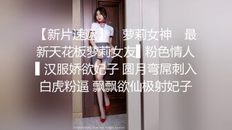 【老牌高颜值美妖】网红蛇精脸顶级美腿水蛇腰巨屌TS「沐习」「芭比酱」精华小合集