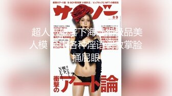 国产高品质巨乳萝莉福利姬「jiujiu」OF私拍 身材妖娆童颜巨乳馒头粉鲍