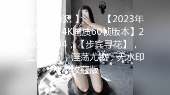 KTV女厕偷拍极品高跟少妇好性感的B毛竟然还穿防狼裤