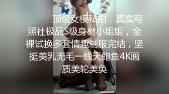 《贵在真实✿精品破\解》“老公不要停，好舒服”近景欣赏10对男女滚床单~激情四射堪比A片现场~出轨人妻换上连体情趣与小伙大战