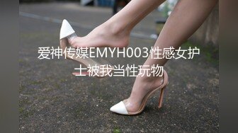 STP23149 抖阴旅行射 DYTM010 走进福建安溪  女神伊婉玲回归 玩游戏输了被拔阴毛