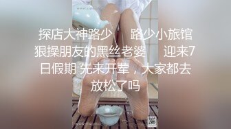 “啊！就这样操，好爽！”SM玩弄调教骚逼性奴人妻，挑战各种新姿势爆操，最后射嘴里