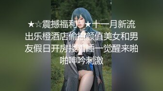 《硬核重磅?福利分享》付费私密电报群内部共享福利?各种露脸反差婊口技足交啪啪调教淫荡至极认真吃J8的小姐姐最迷人